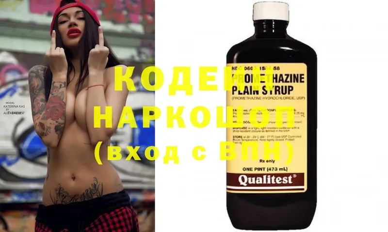 сколько стоит  Калач  mega зеркало  Кодеиновый сироп Lean Purple Drank 