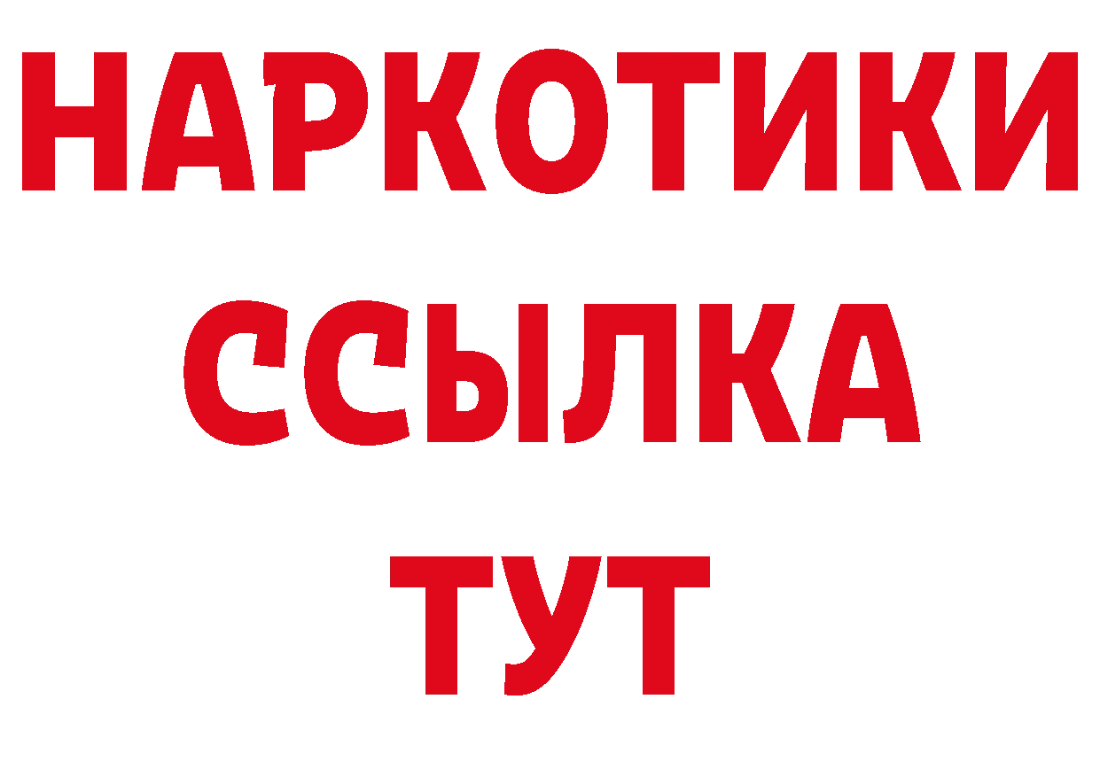 БУТИРАТ жидкий экстази как войти даркнет гидра Калач